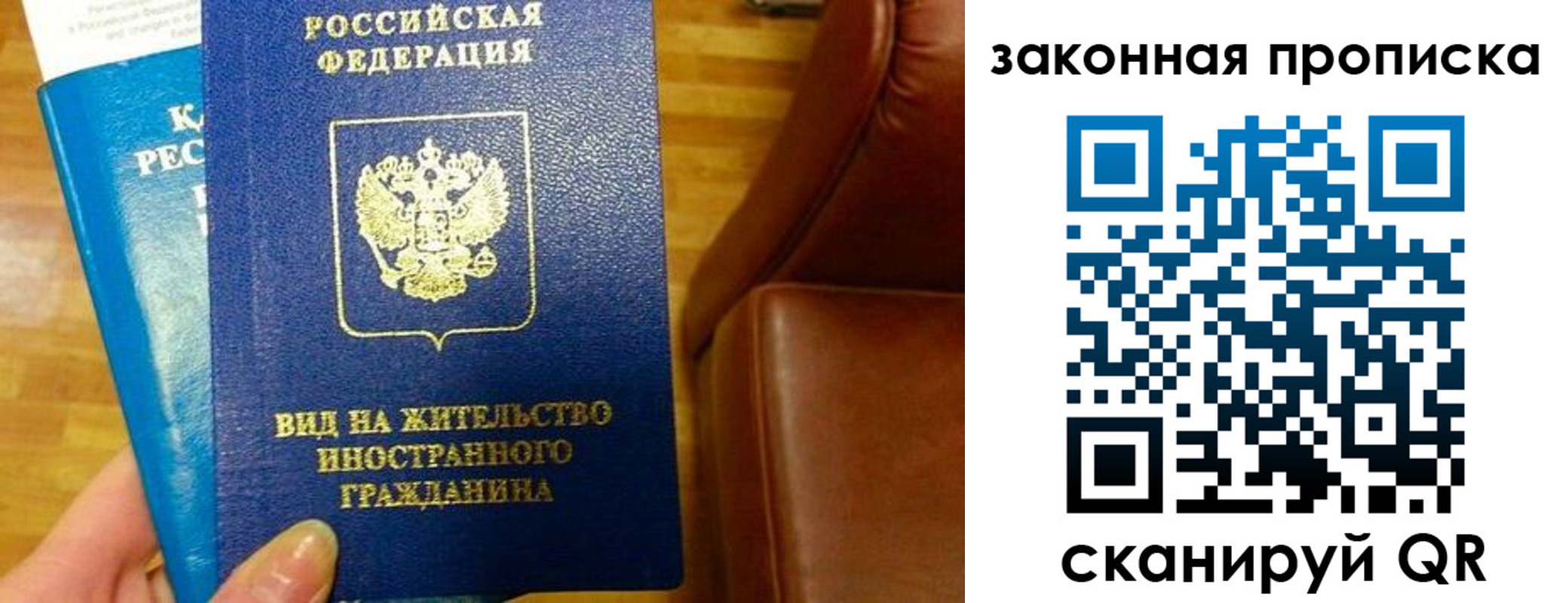 временная регистрация законно в Богородицке